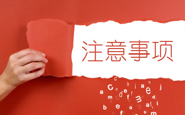 這3大錯(cuò)誤操作將讓你的淘寶店鋪轉(zhuǎn)讓遲遲不能出手